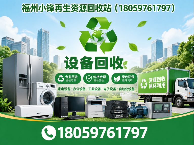 福州空调回收展示图